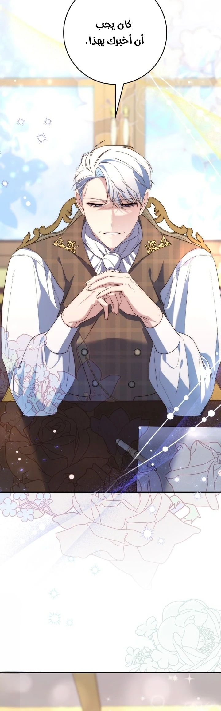 Read A Fortune-Telling Princess AR Manga Online