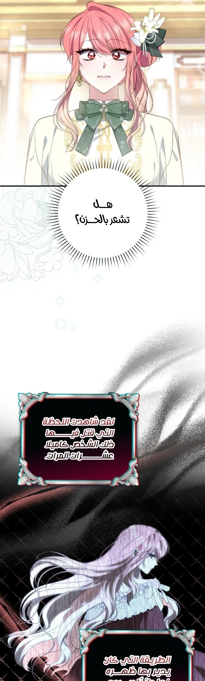 Read A Fortune-Telling Princess AR Manga Online