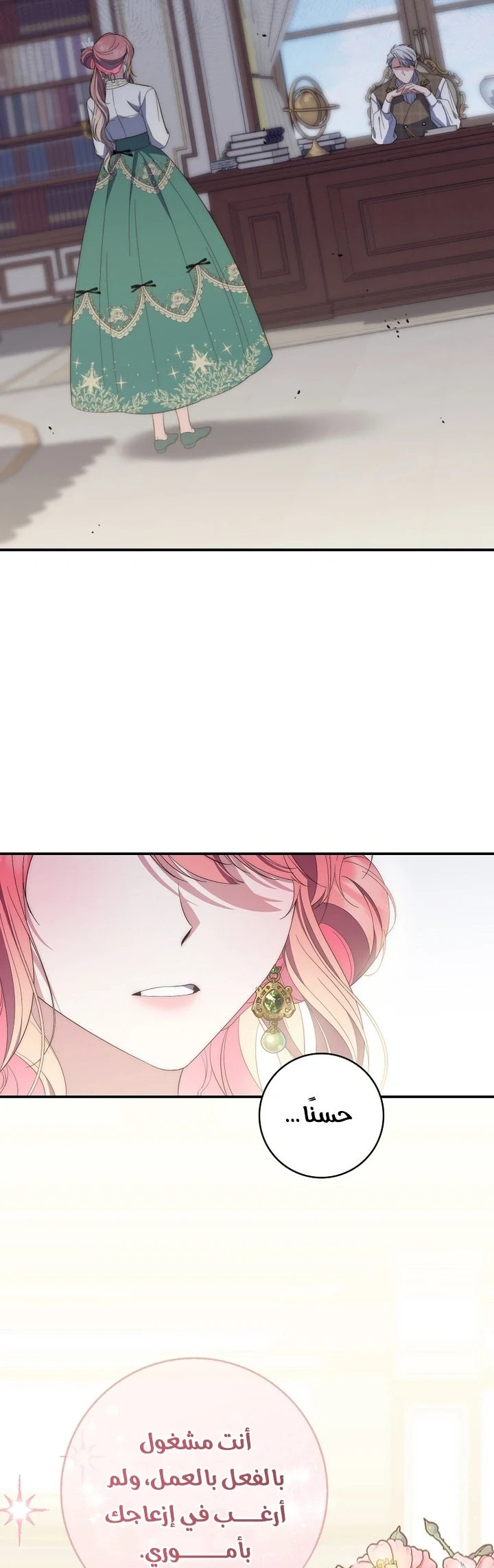 Read A Fortune-Telling Princess AR Manga Online