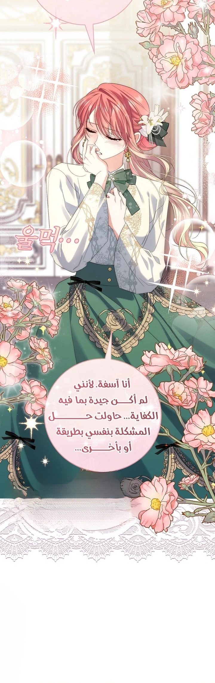 Read A Fortune-Telling Princess AR Manga Online