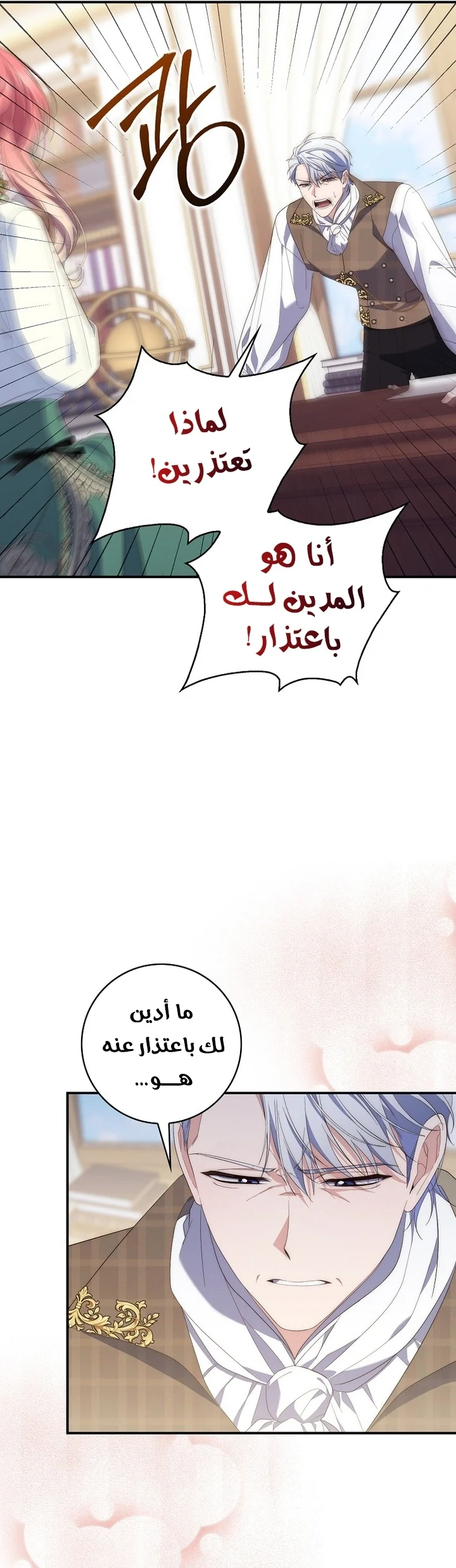 Read A Fortune-Telling Princess AR Manga Online