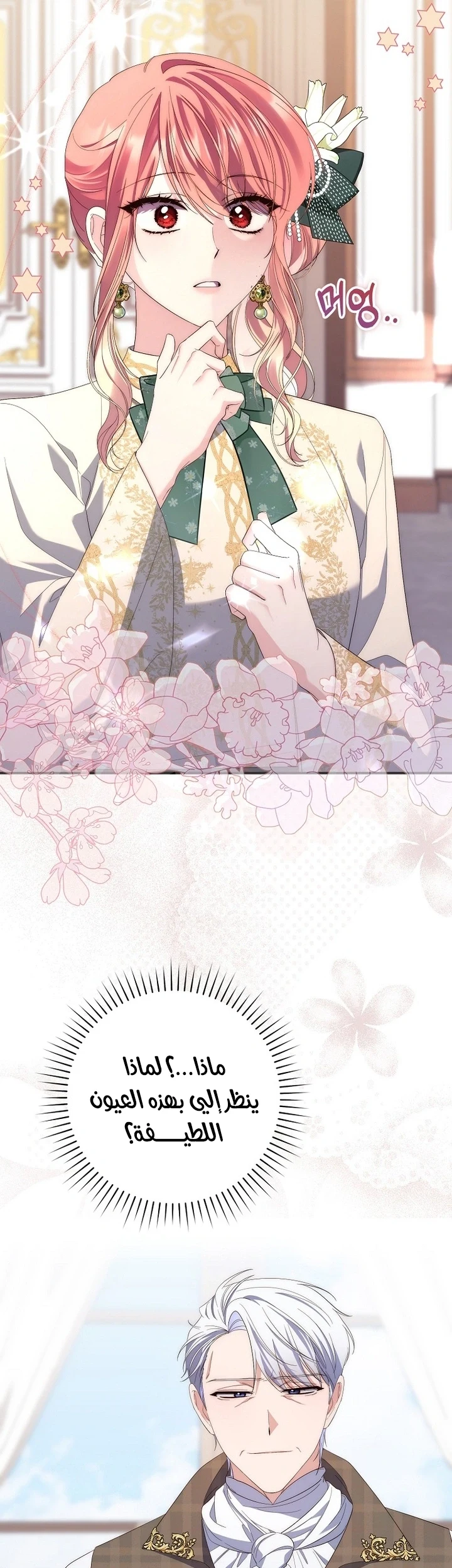 Read A Fortune-Telling Princess AR Manga Online