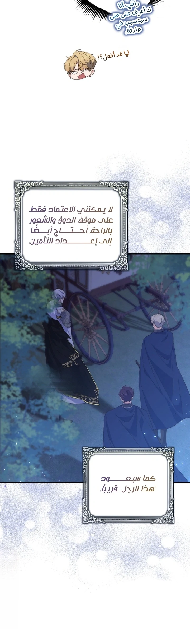 Read A Fortune-Telling Princess AR Manga Online