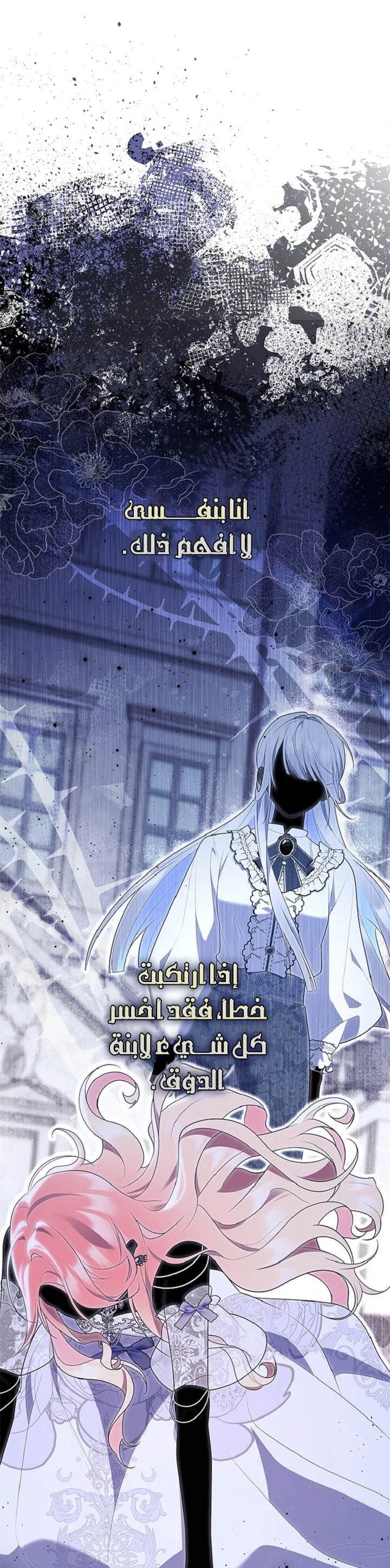 Read A Fortune-Telling Princess AR Manga Online