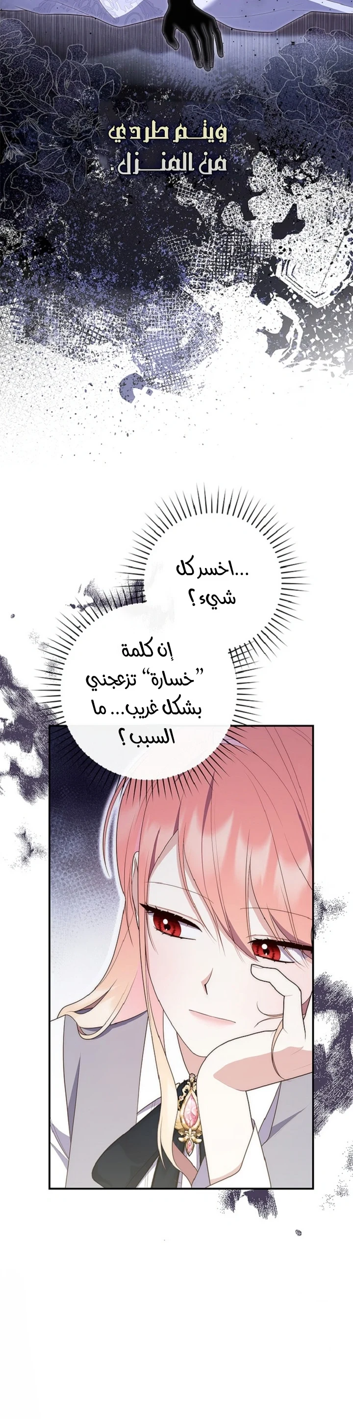 Read A Fortune-Telling Princess AR Manga Online