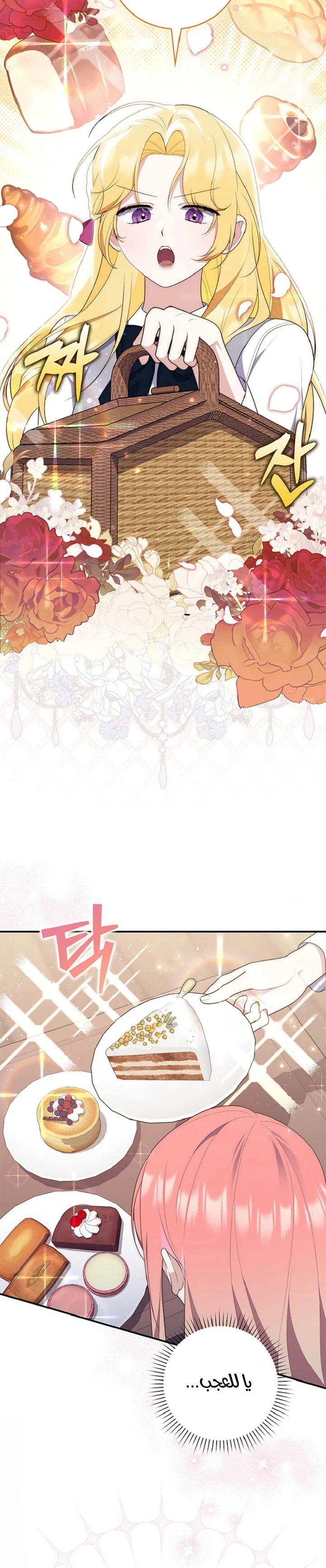 Read A Fortune-Telling Princess AR Manga Online