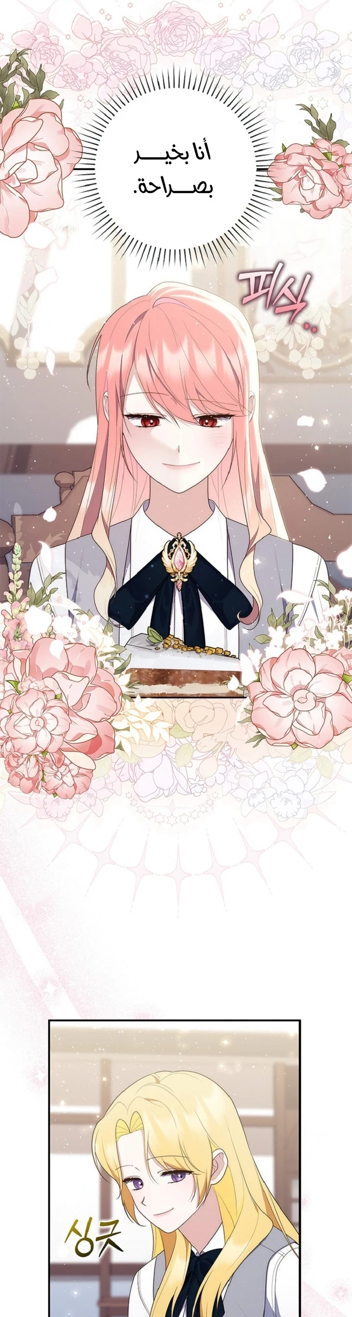 Read A Fortune-Telling Princess AR Manga Online