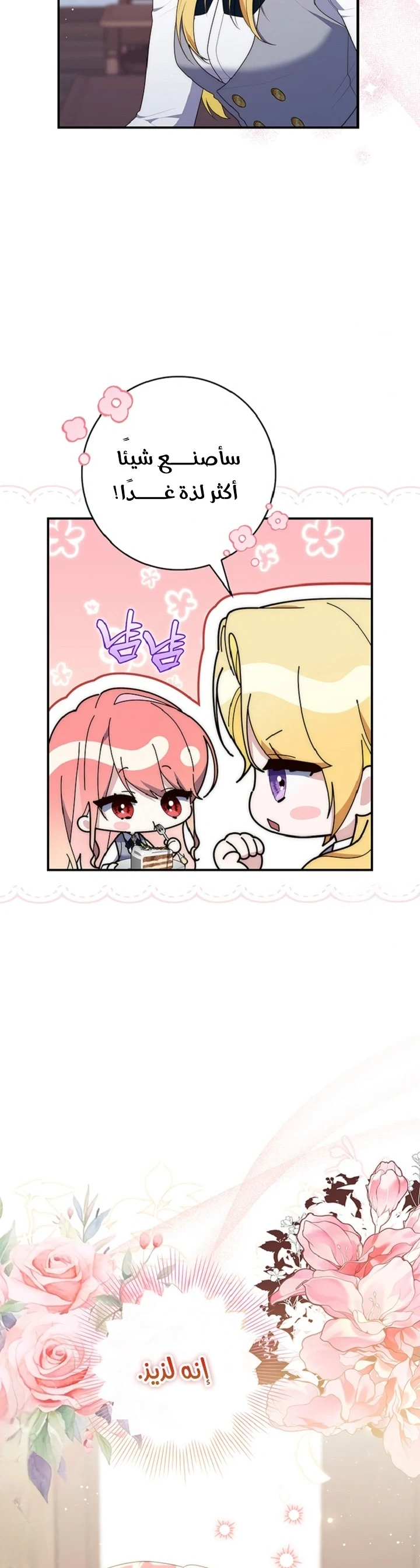 Read A Fortune-Telling Princess AR Manga Online