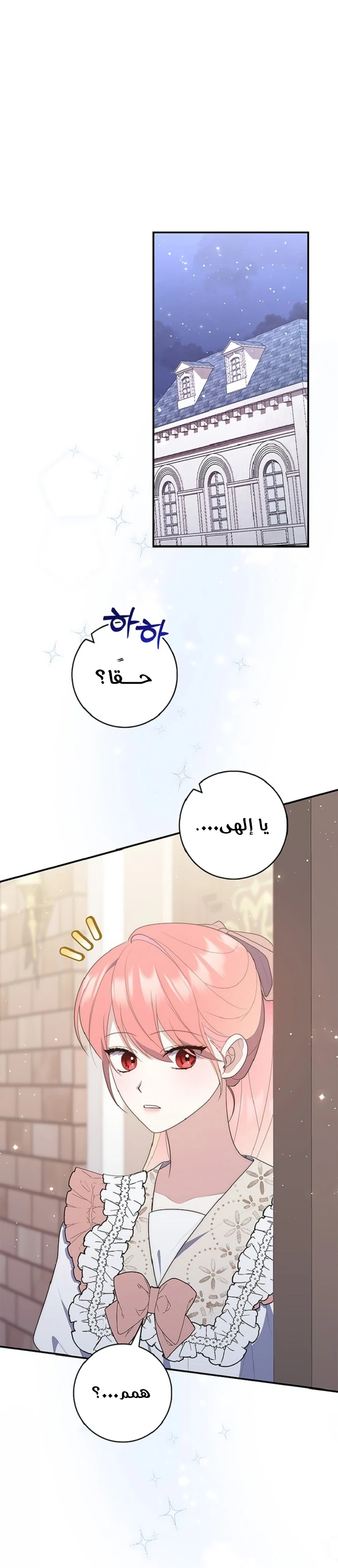 Read A Fortune-Telling Princess AR Manga Online
