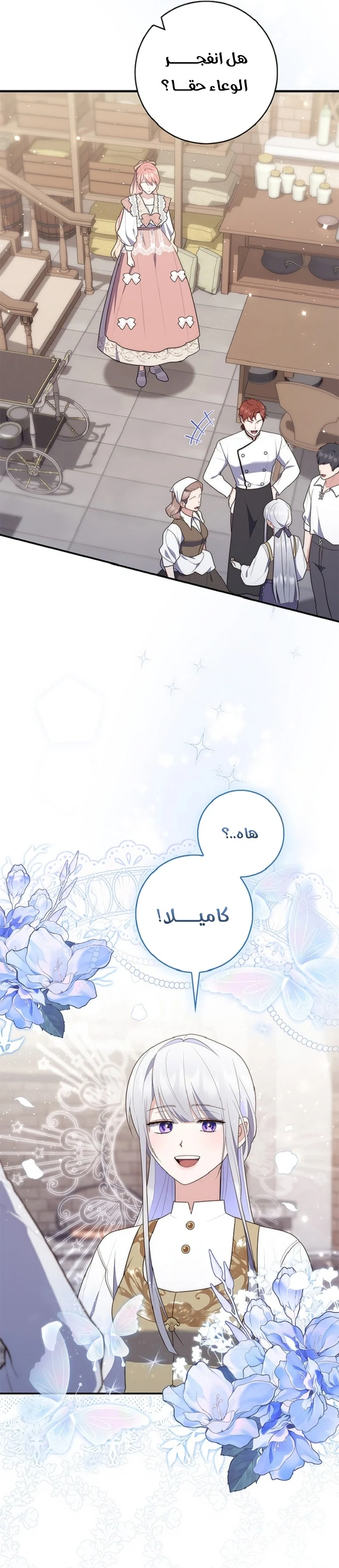 Read A Fortune-Telling Princess AR Manga Online