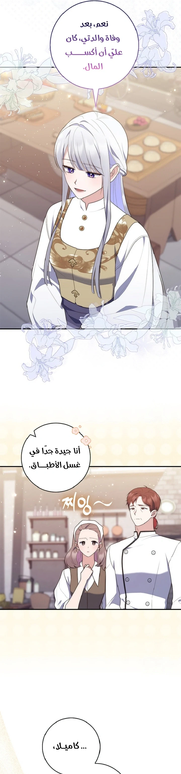 Read A Fortune-Telling Princess AR Manga Online