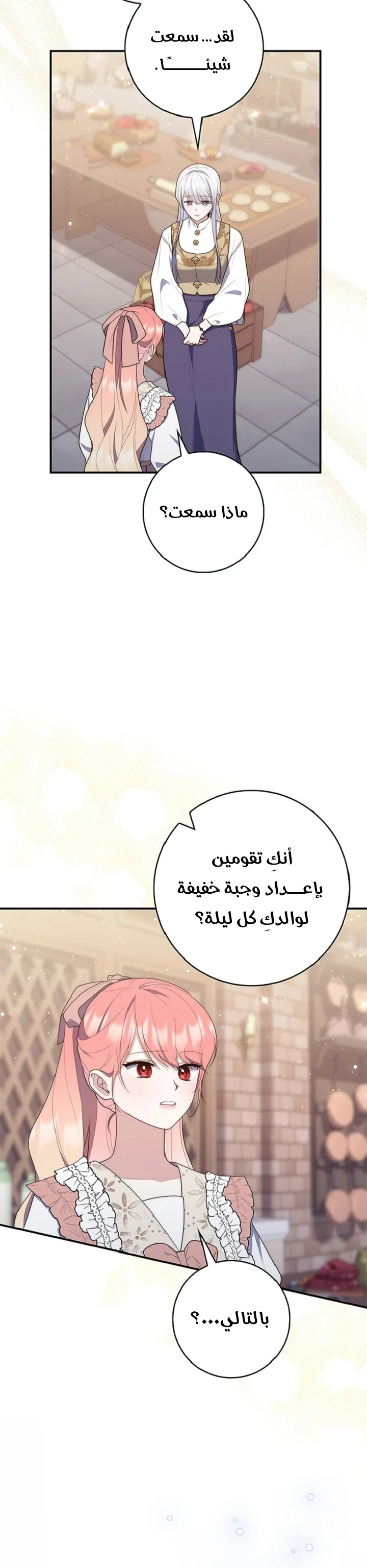 Read A Fortune-Telling Princess AR Manga Online