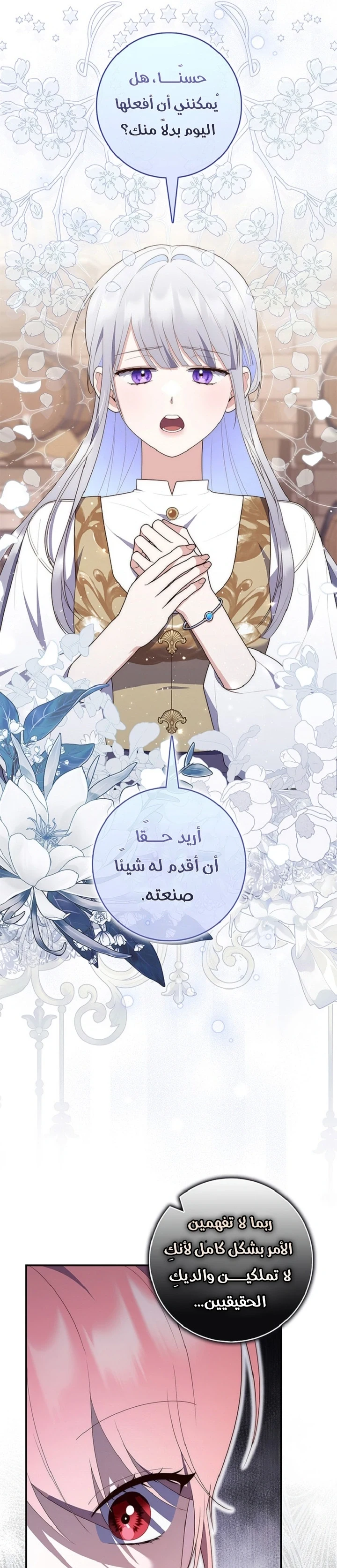 Read A Fortune-Telling Princess AR Manga Online