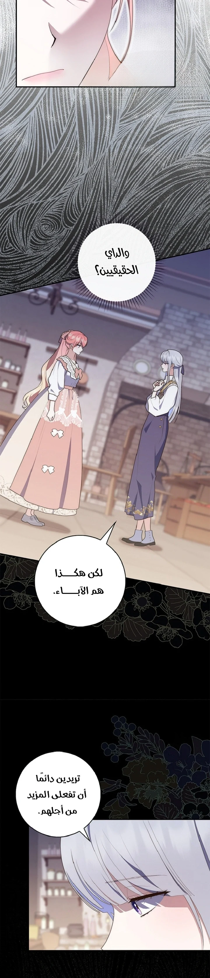Read A Fortune-Telling Princess AR Manga Online