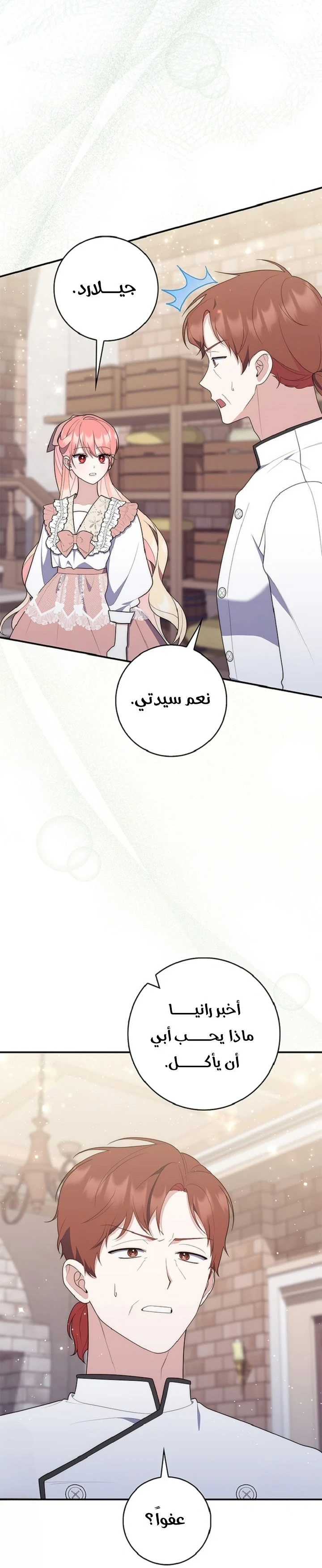 Read A Fortune-Telling Princess AR Manga Online