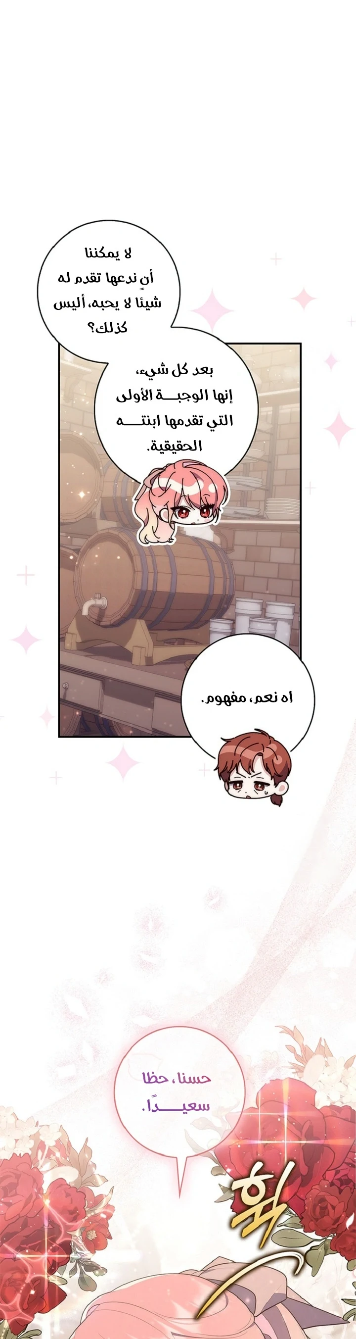 Read A Fortune-Telling Princess AR Manga Online