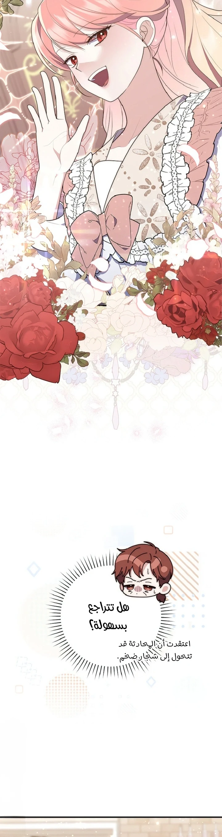 Read A Fortune-Telling Princess AR Manga Online