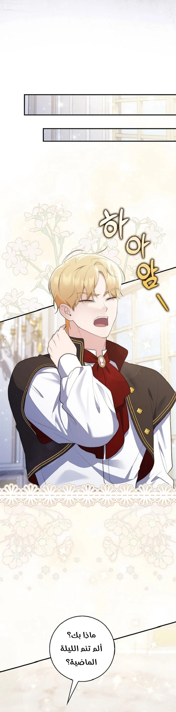 Read A Fortune-Telling Princess AR Manga Online