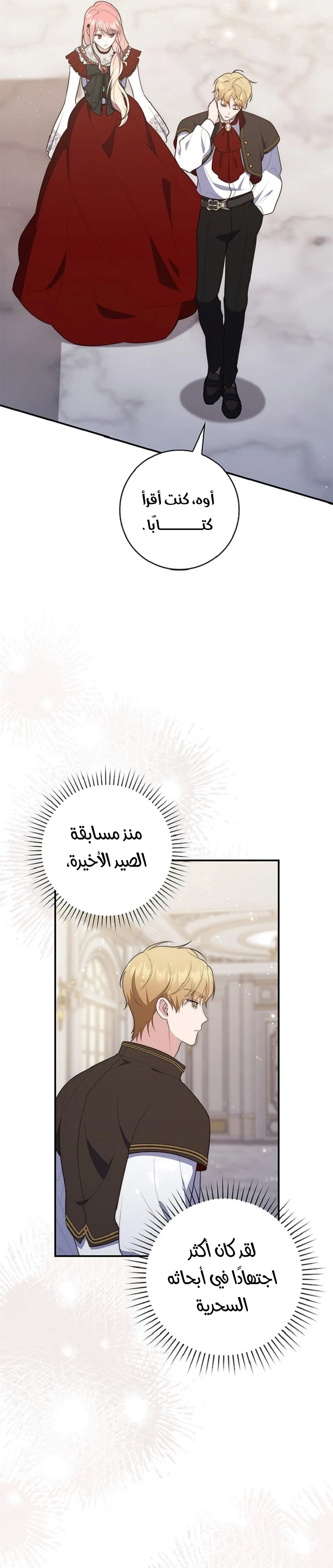 Read A Fortune-Telling Princess AR Manga Online