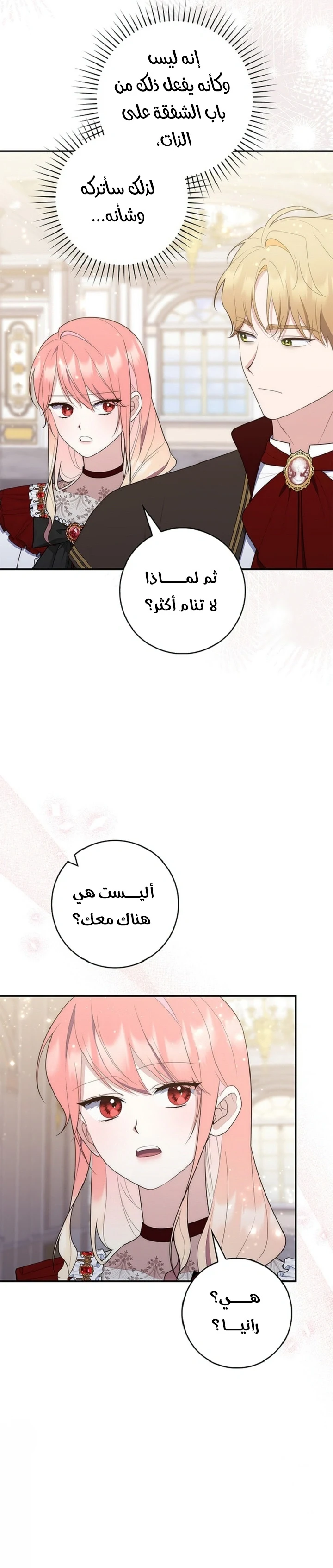Read A Fortune-Telling Princess AR Manga Online