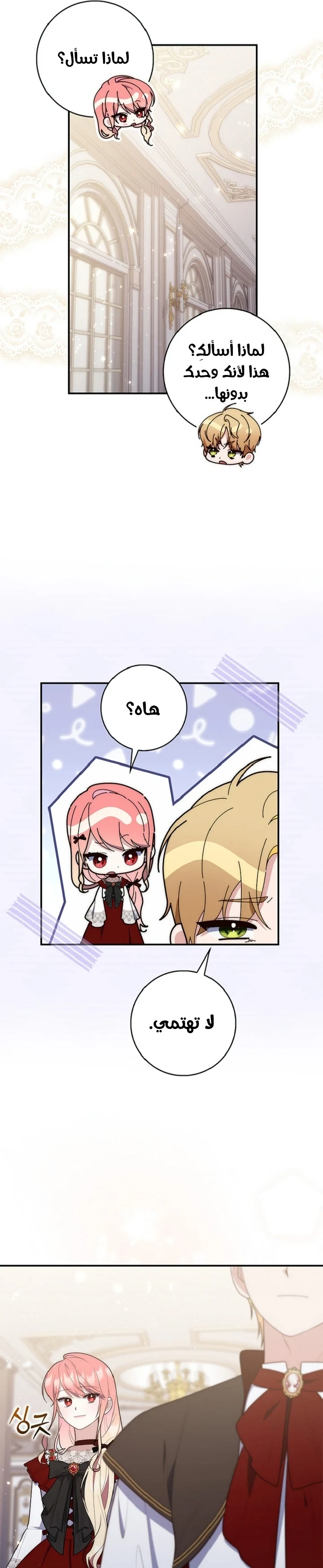 Read A Fortune-Telling Princess AR Manga Online