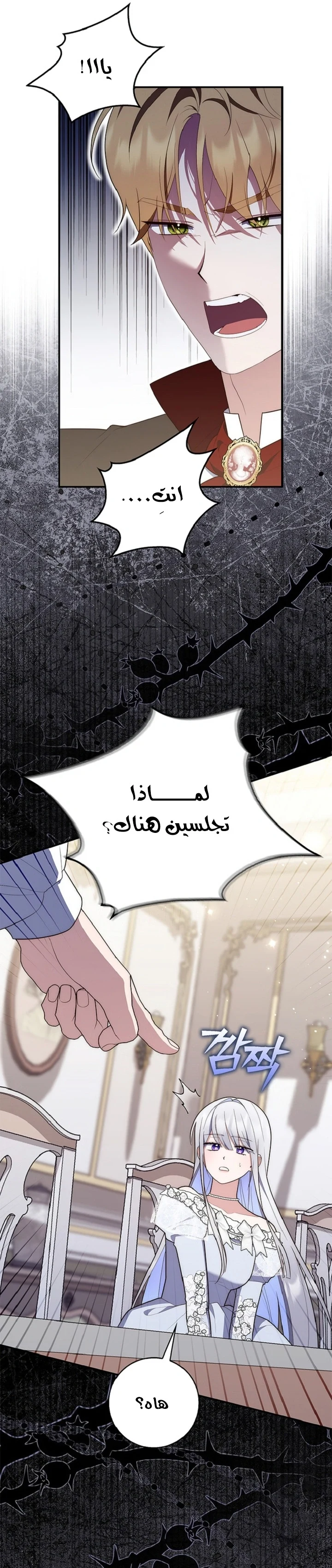 Read A Fortune-Telling Princess AR Manga Online