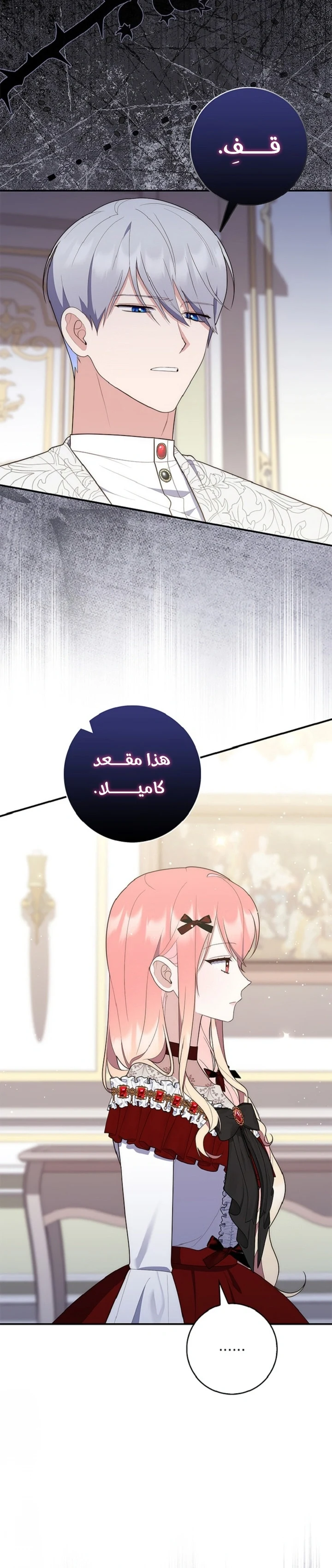 Read A Fortune-Telling Princess AR Manga Online
