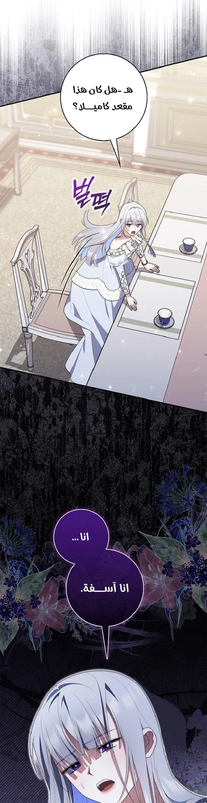 Read A Fortune-Telling Princess AR Manga Online