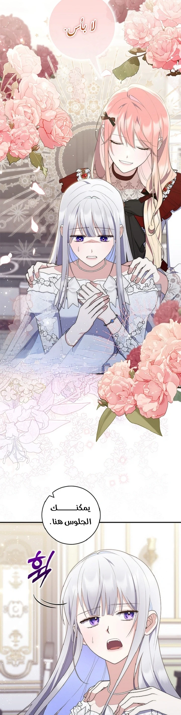 Read A Fortune-Telling Princess AR Manga Online