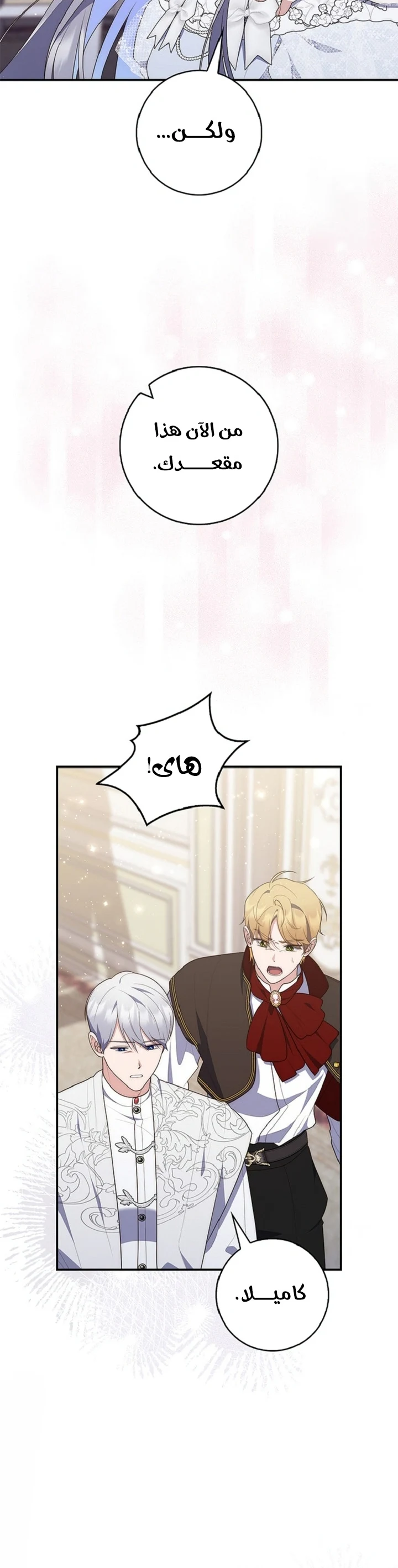 Read A Fortune-Telling Princess AR Manga Online