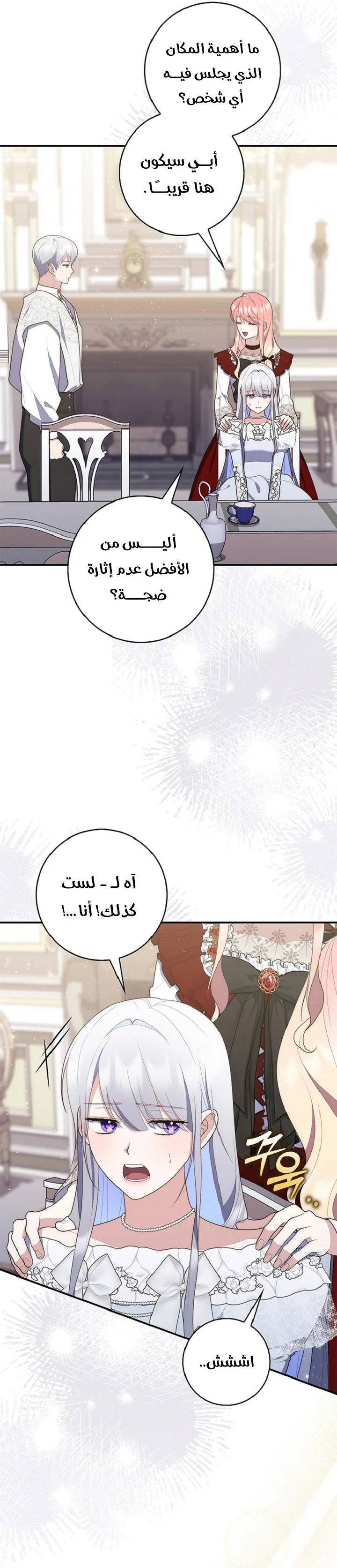 Read A Fortune-Telling Princess AR Manga Online