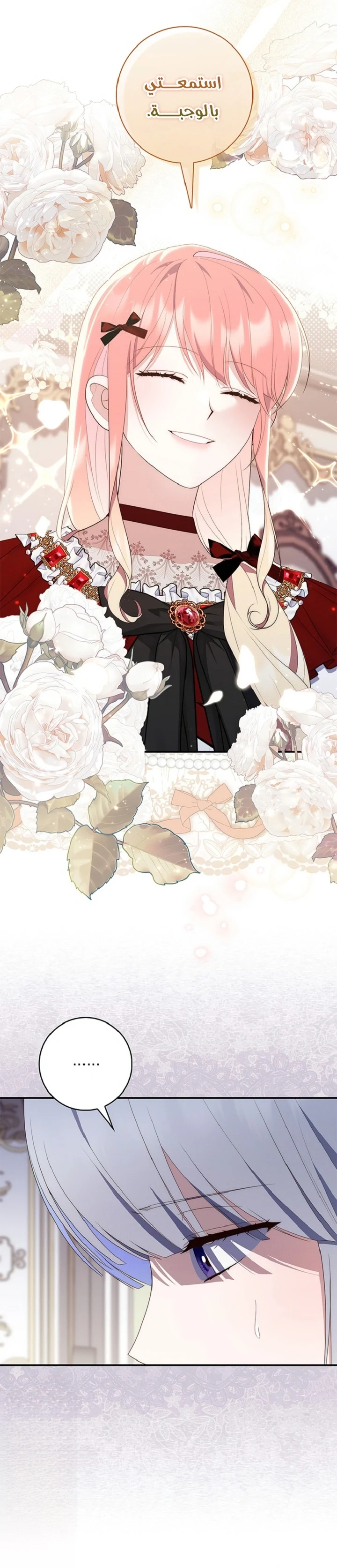 Read A Fortune-Telling Princess AR Manga Online