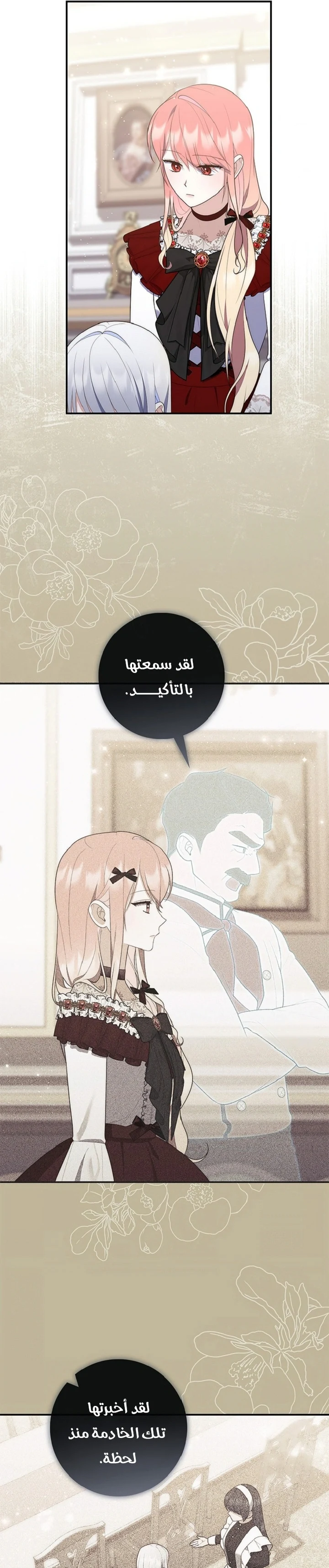 Read A Fortune-Telling Princess AR Manga Online