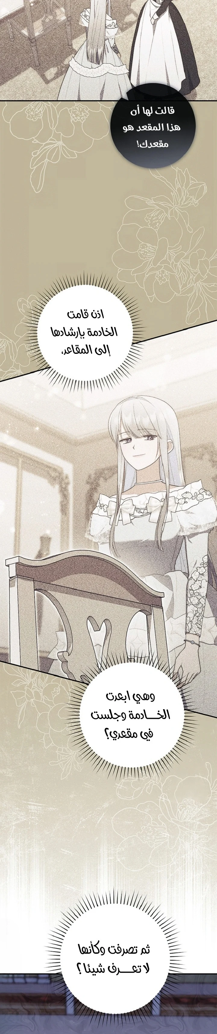 Read A Fortune-Telling Princess AR Manga Online