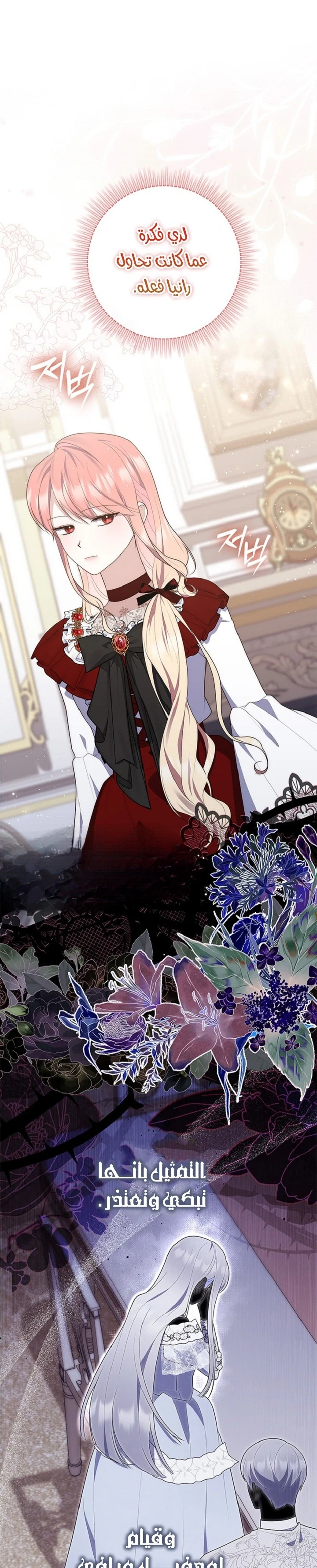 Read A Fortune-Telling Princess AR Manga Online