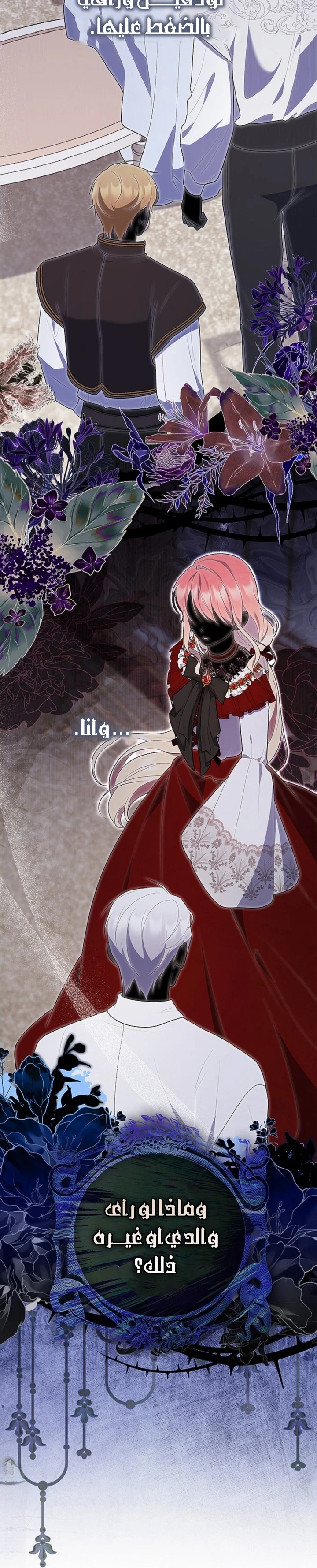 Read A Fortune-Telling Princess AR Manga Online