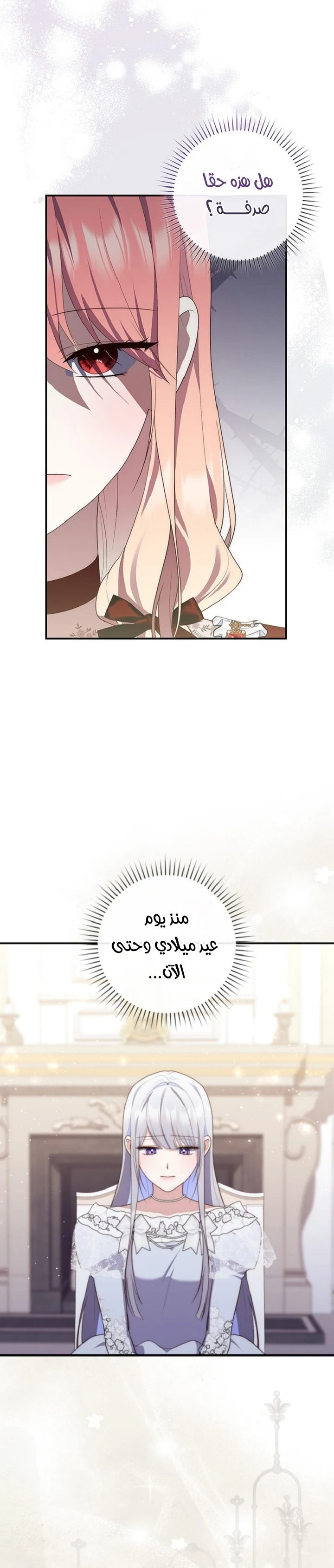 Read A Fortune-Telling Princess AR Manga Online