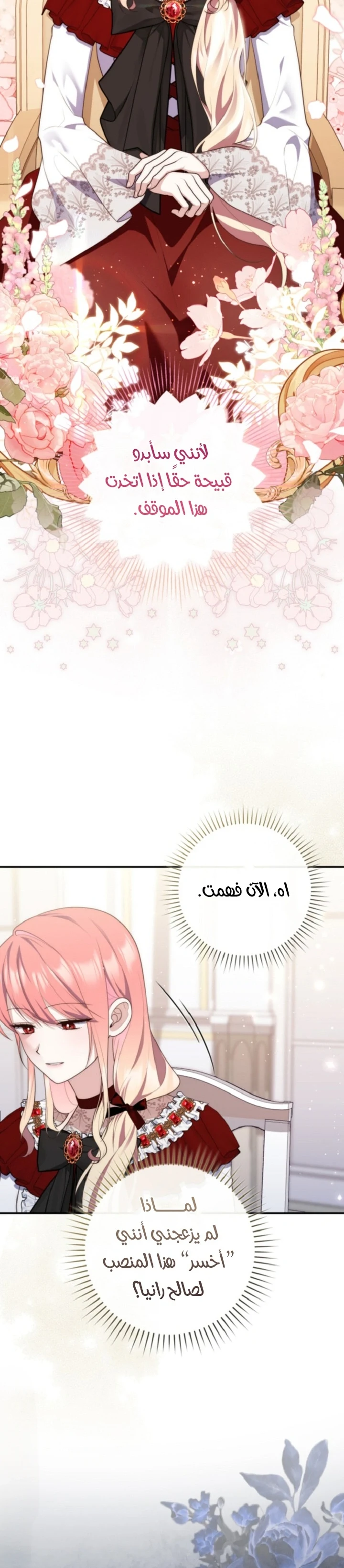 Read A Fortune-Telling Princess AR Manga Online