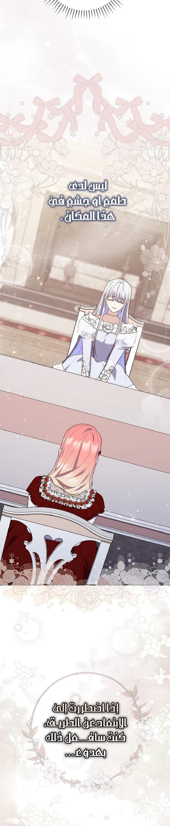 Read A Fortune-Telling Princess AR Manga Online