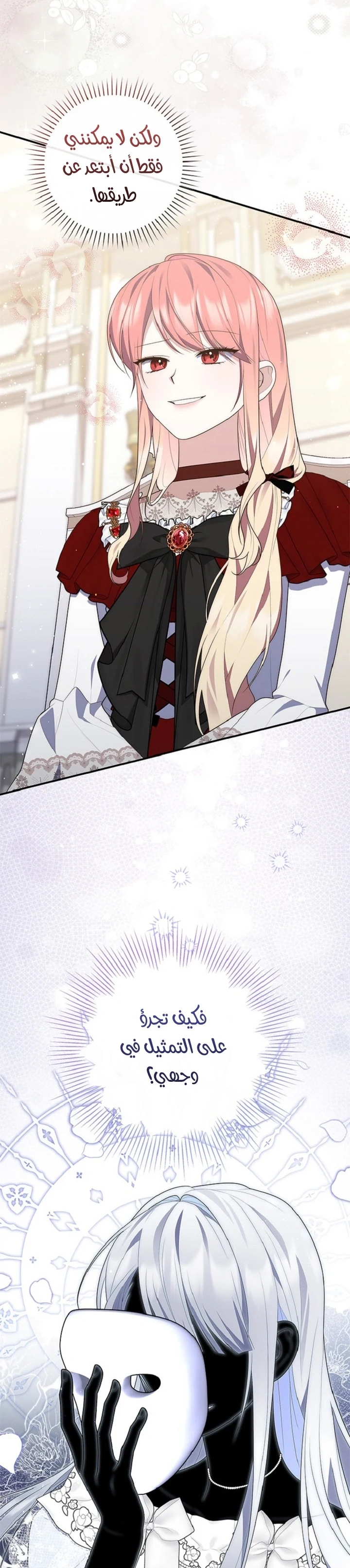 Read A Fortune-Telling Princess AR Manga Online