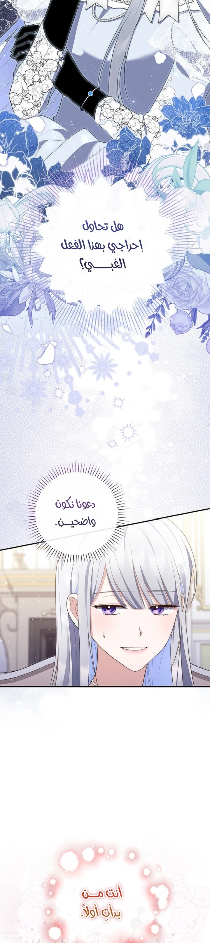 Read A Fortune-Telling Princess AR Manga Online