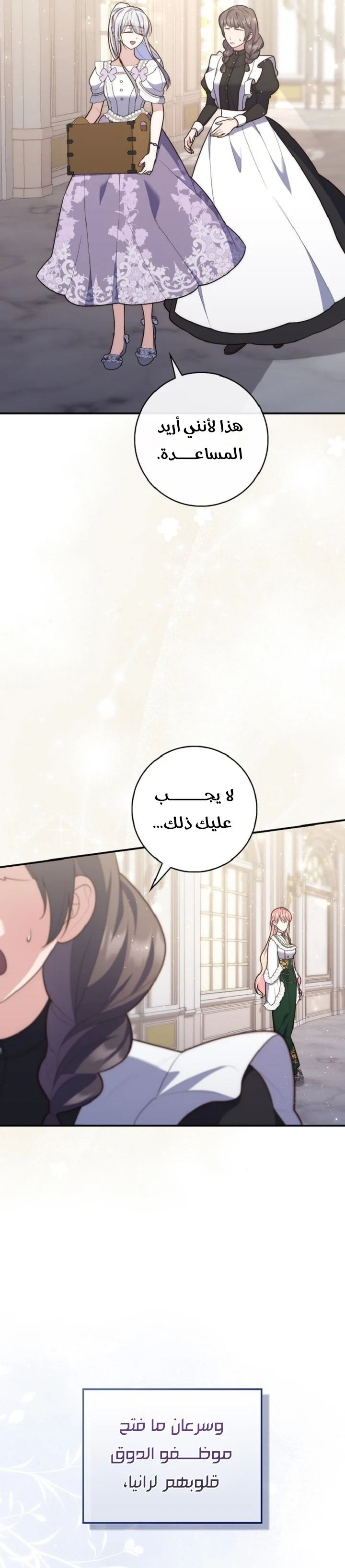 Read A Fortune-Telling Princess AR Manga Online