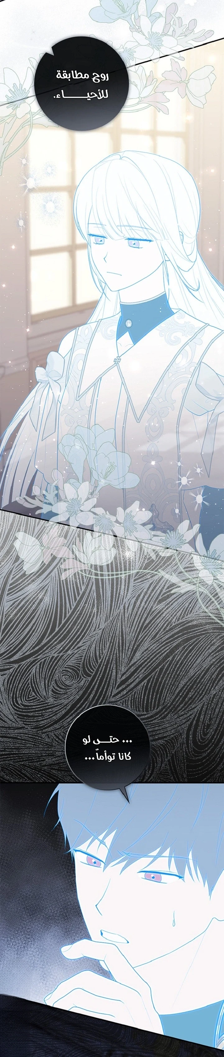 Read A Fortune-Telling Princess AR Manga Online