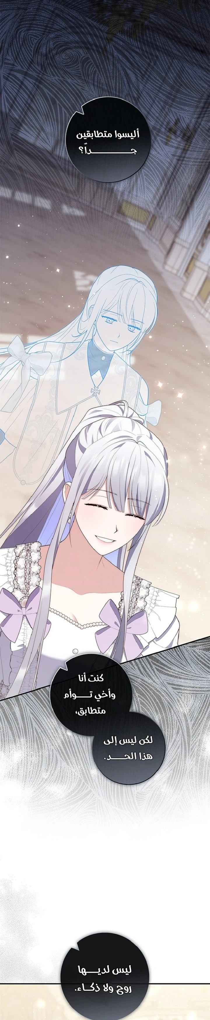 Read A Fortune-Telling Princess AR Manga Online