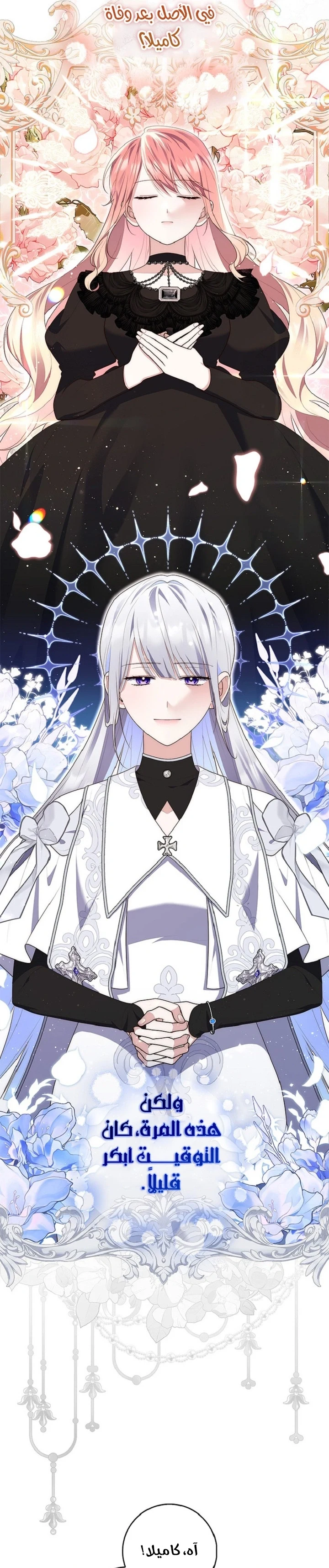 Read A Fortune-Telling Princess AR Manga Online