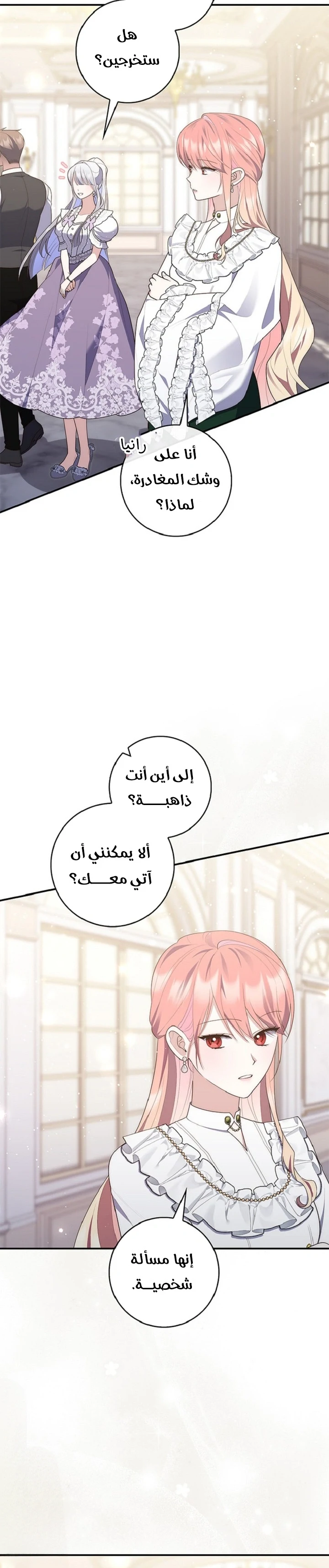 Read A Fortune-Telling Princess AR Manga Online