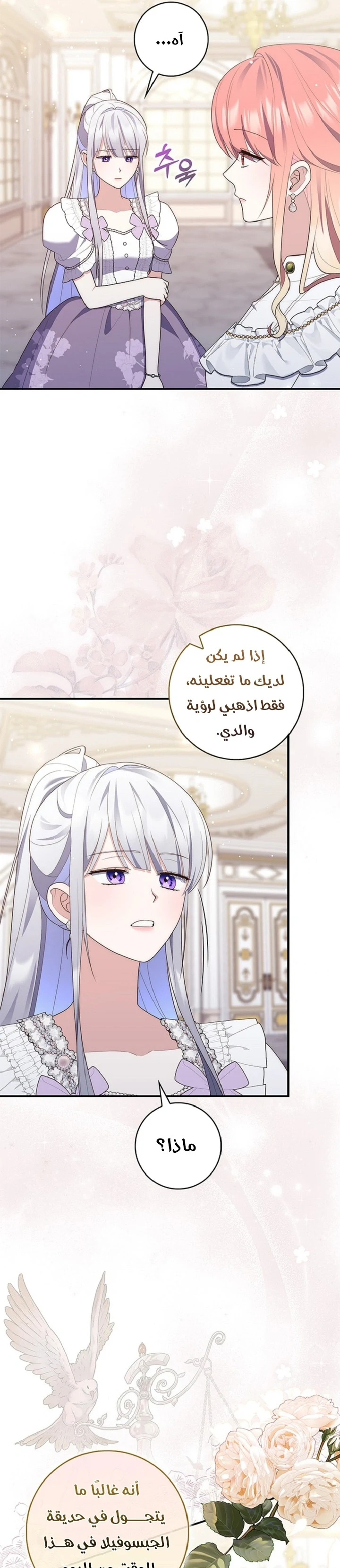 Read A Fortune-Telling Princess AR Manga Online