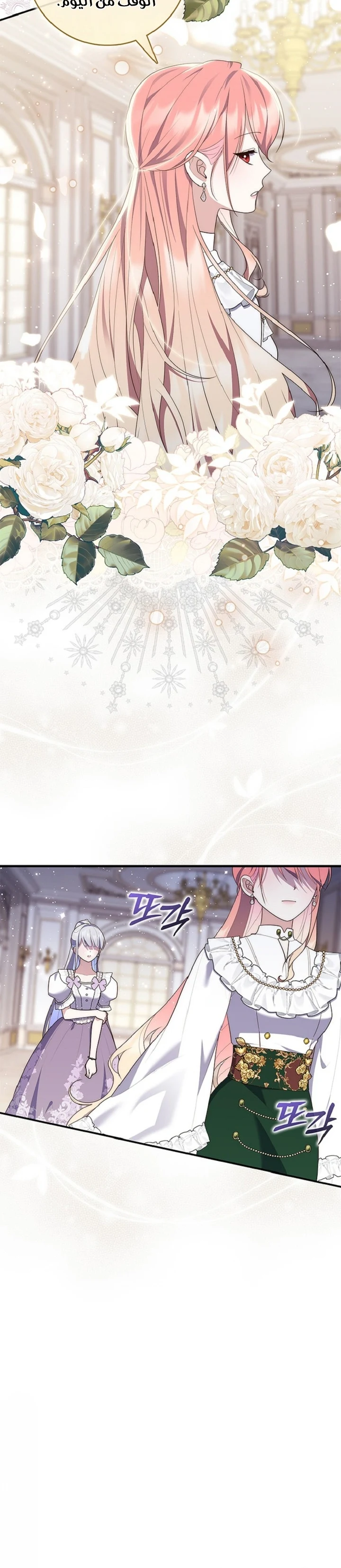Read A Fortune-Telling Princess AR Manga Online