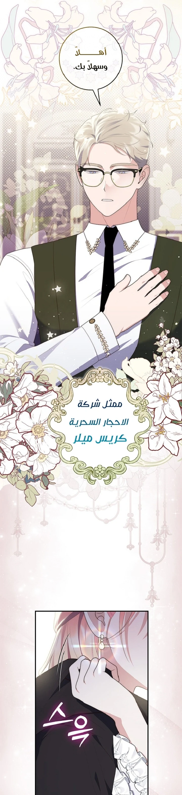 Read A Fortune-Telling Princess AR Manga Online