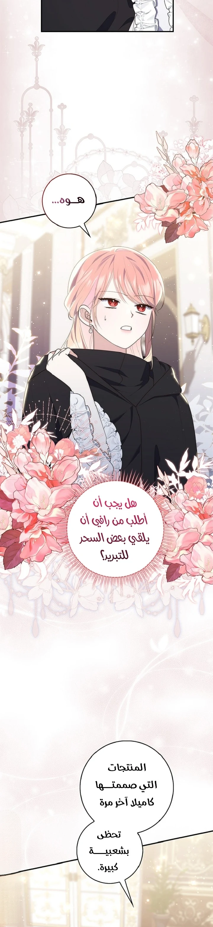 Read A Fortune-Telling Princess AR Manga Online